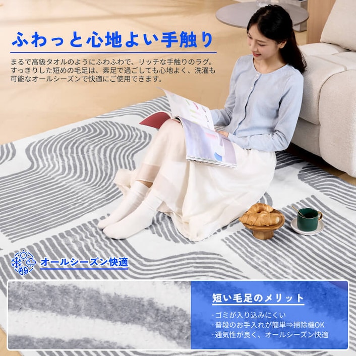 ラグ・カーペット・RUG Wave | FlexiSpot 公式ストア